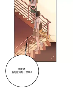 討厭妳 1-5話[完結]_002048