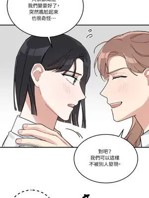 討厭妳 1-5話[完結]_003012
