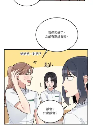 討厭妳 1-5話[完結]_003022