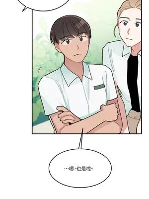 討厭妳 1-5話[完結]_003032