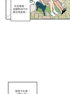 討厭妳 1-5話[完結]_003035