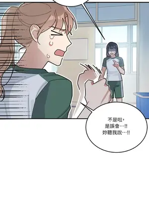 討厭妳 1-5話[完結]_003045