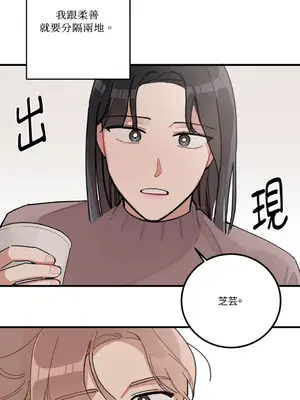 討厭妳 1-5話[完結]_004014