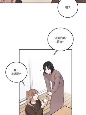 討厭妳 1-5話[完結]_004015