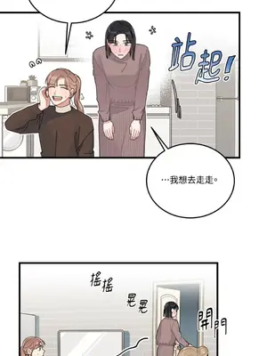 討厭妳 1-5話[完結]_004024