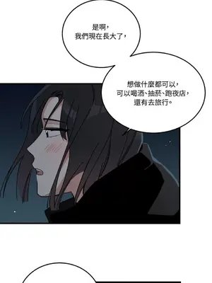 討厭妳 1-5話[完結]_004031