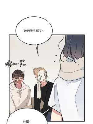 討厭妳 1-5話[完結]_004038