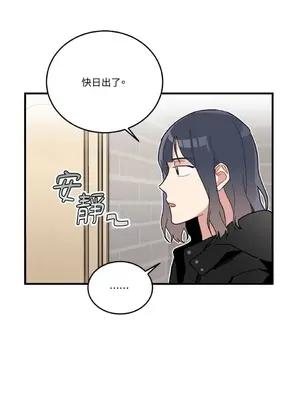 討厭妳 1-5話[完結]_004053