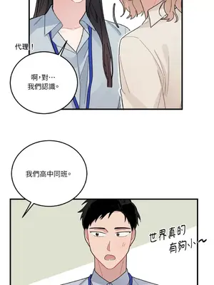 討厭妳 1-5話[完結]_005016