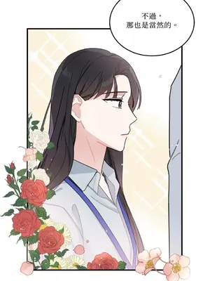 討厭妳 1-5話[完結]_005027