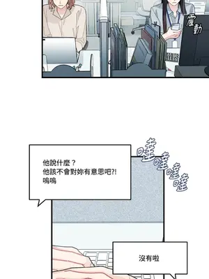 討厭妳 1-5話[完結]_005030