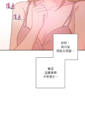 我與她的曲線 1-23話[完結]_002023