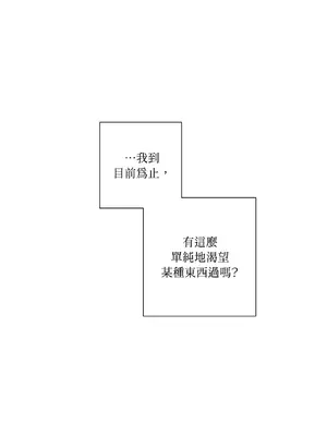 我與她的曲線 1-23話[完結]_002029