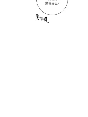 我與她的曲線 1-23話[完結]_002032