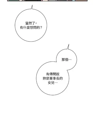 我與她的曲線 1-23話[完結]_004028