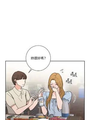 我與她的曲線 1-23話[完結]_004037