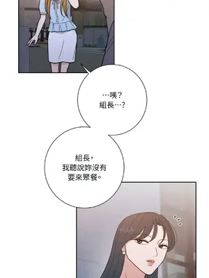 我與她的曲線 1-23話[完結]_004040