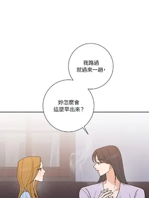 我與她的曲線 1-23話[完結]_004041