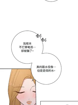 我與她的曲線 1-23話[完結]_004042
