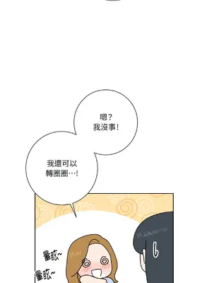 我與她的曲線 1-23話[完結]_004044