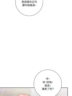 我與她的曲線 1-23話[完結]_004050