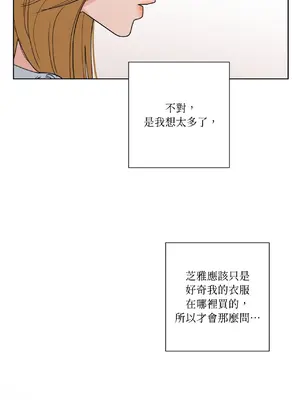 我與她的曲線 1-23話[完結]_006009