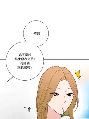 我與她的曲線 1-23話[完結]_010020