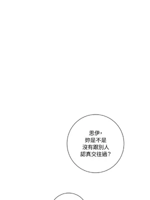 我與她的曲線 1-23話[完結]_011025