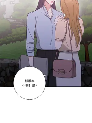 我與她的曲線 1-23話[完結]_011041