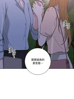 我與她的曲線 1-23話[完結]_011043