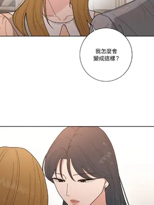 我與她的曲線 1-23話[完結]_012045
