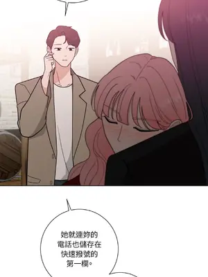我與她的曲線 1-23話[完結]_013038