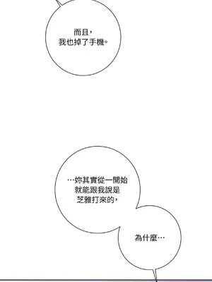 我與她的曲線 1-23話[完結]_016022