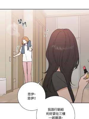我與她的曲線 1-23話[完結]_019014