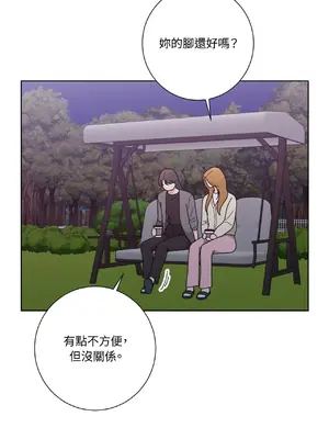 我與她的曲線 1-23話[完結]_019021