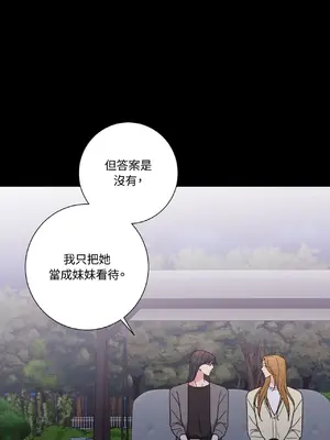 我與她的曲線 1-23話[完結]_019035