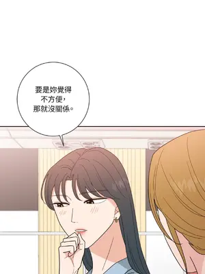 我與她的曲線 1-23話[完結]_020010