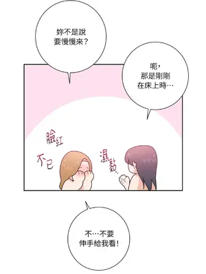 我與她的曲線 1-23話[完結]_021019
