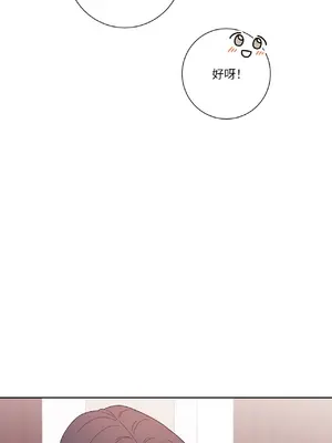 我與她的曲線 1-23話[完結]_021042