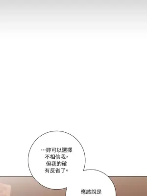 我與她的曲線 1-23話[完結]_022038