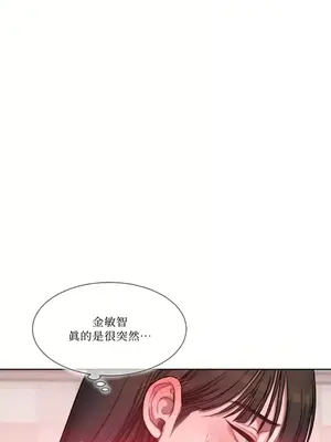 壞想法日記 BAD THINKING DIARY 1-60話[完結]_001042
