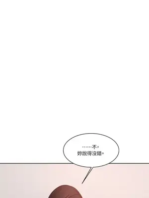 壞想法日記 BAD THINKING DIARY 1-60話[完結]_011037