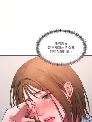 壞想法日記 BAD THINKING DIARY 1-60話[完結]_011048