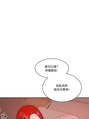 壞想法日記 BAD THINKING DIARY 1-60話[完結]_012053
