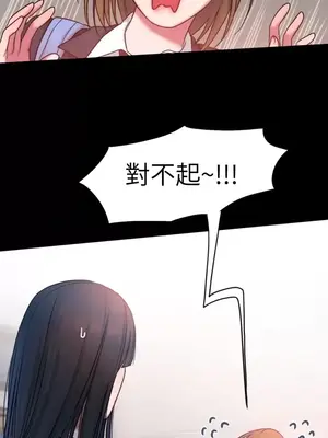 壞想法日記 BAD THINKING DIARY 1-60話[完結]_013071