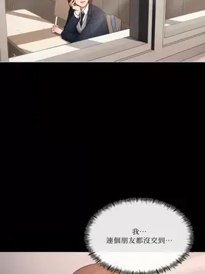 壞想法日記 BAD THINKING DIARY 1-60話[完結]_014002