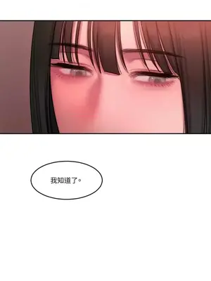 壞想法日記 BAD THINKING DIARY 1-60話[完結]_019010