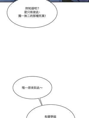 壞想法日記 BAD THINKING DIARY 1-60話[完結]_024007