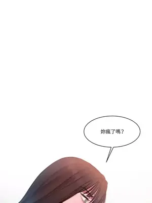 壞想法日記 BAD THINKING DIARY 1-60話[完結]_030015