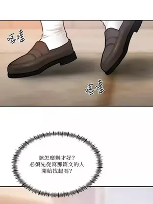 壞想法日記 BAD THINKING DIARY 1-60話[完結]_033042